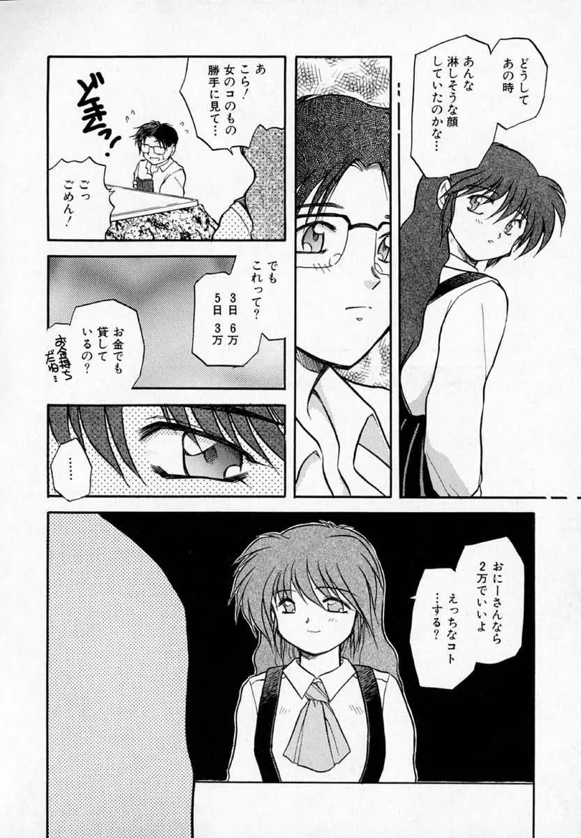 放課後 Page.56