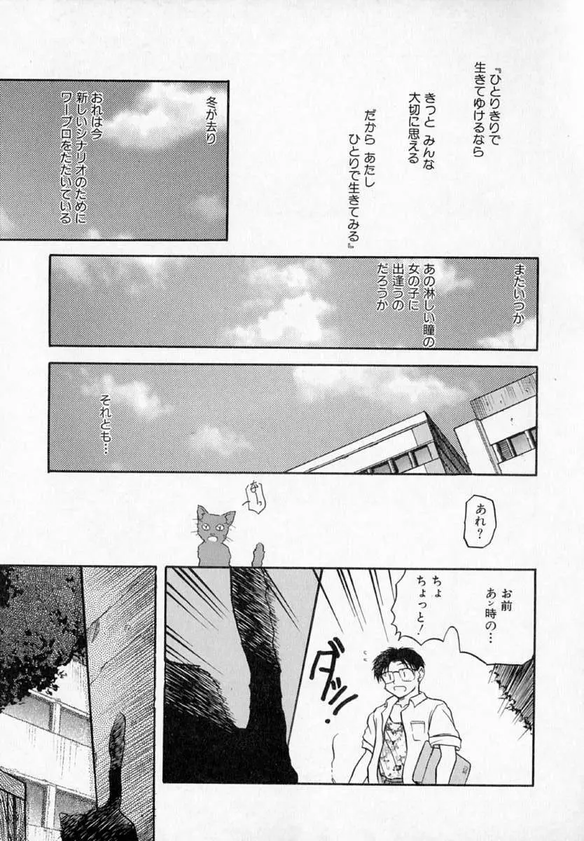 放課後 Page.65