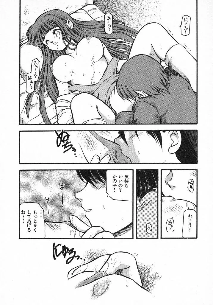 きらきら Page.132