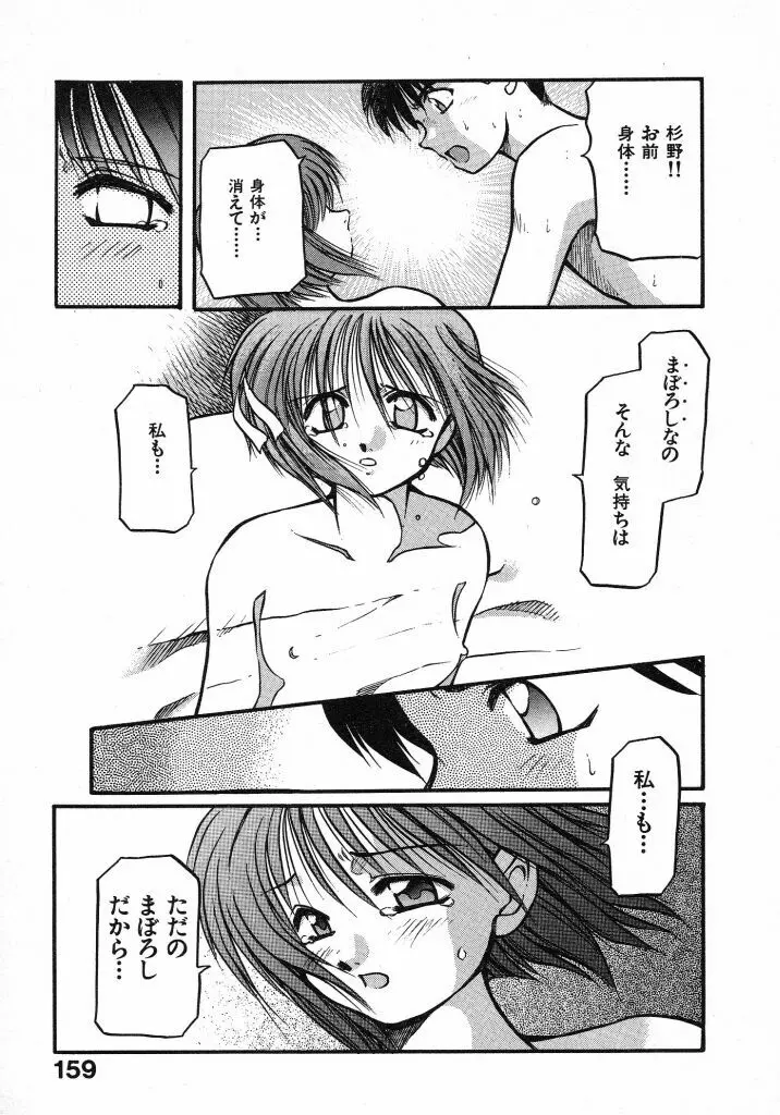 きらきら Page.161