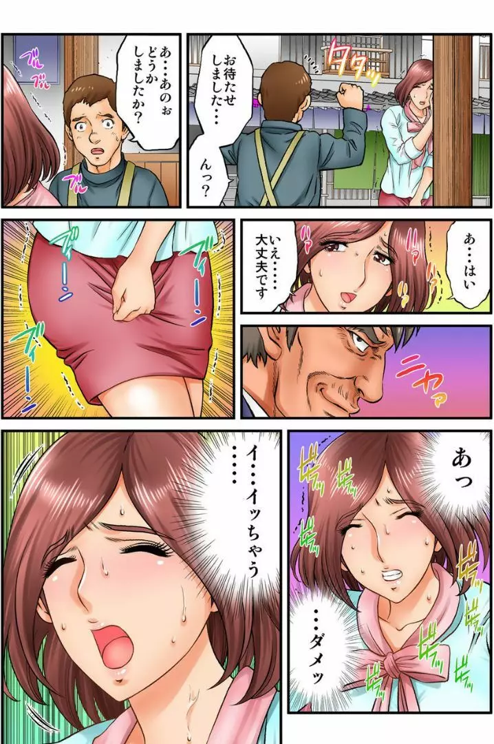 イキ顔公開ウェディング～ワシと夫婦になるんじゃよ～ 2 Page.26