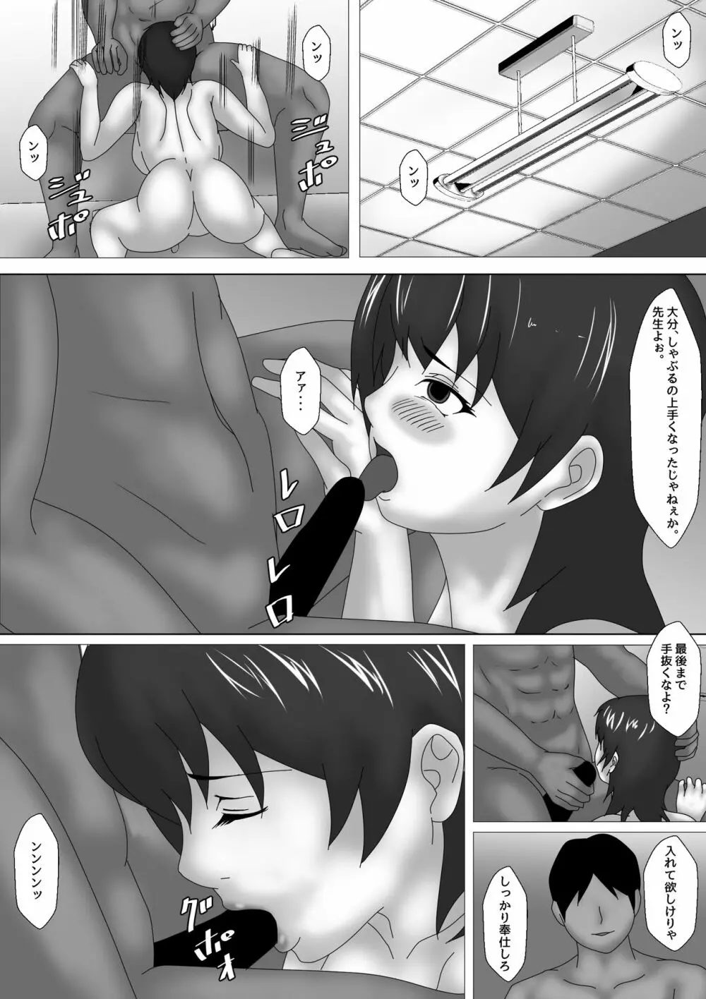 女教師 篠崎リンの調教記録 Page.2