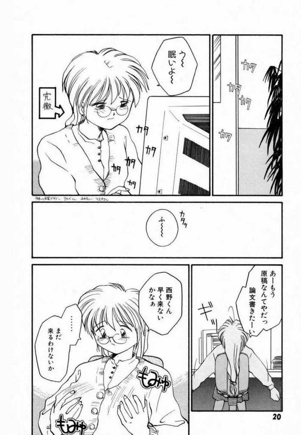 π －パイ－ Page.23