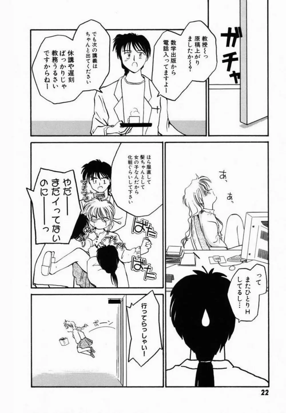 π －パイ－ Page.25