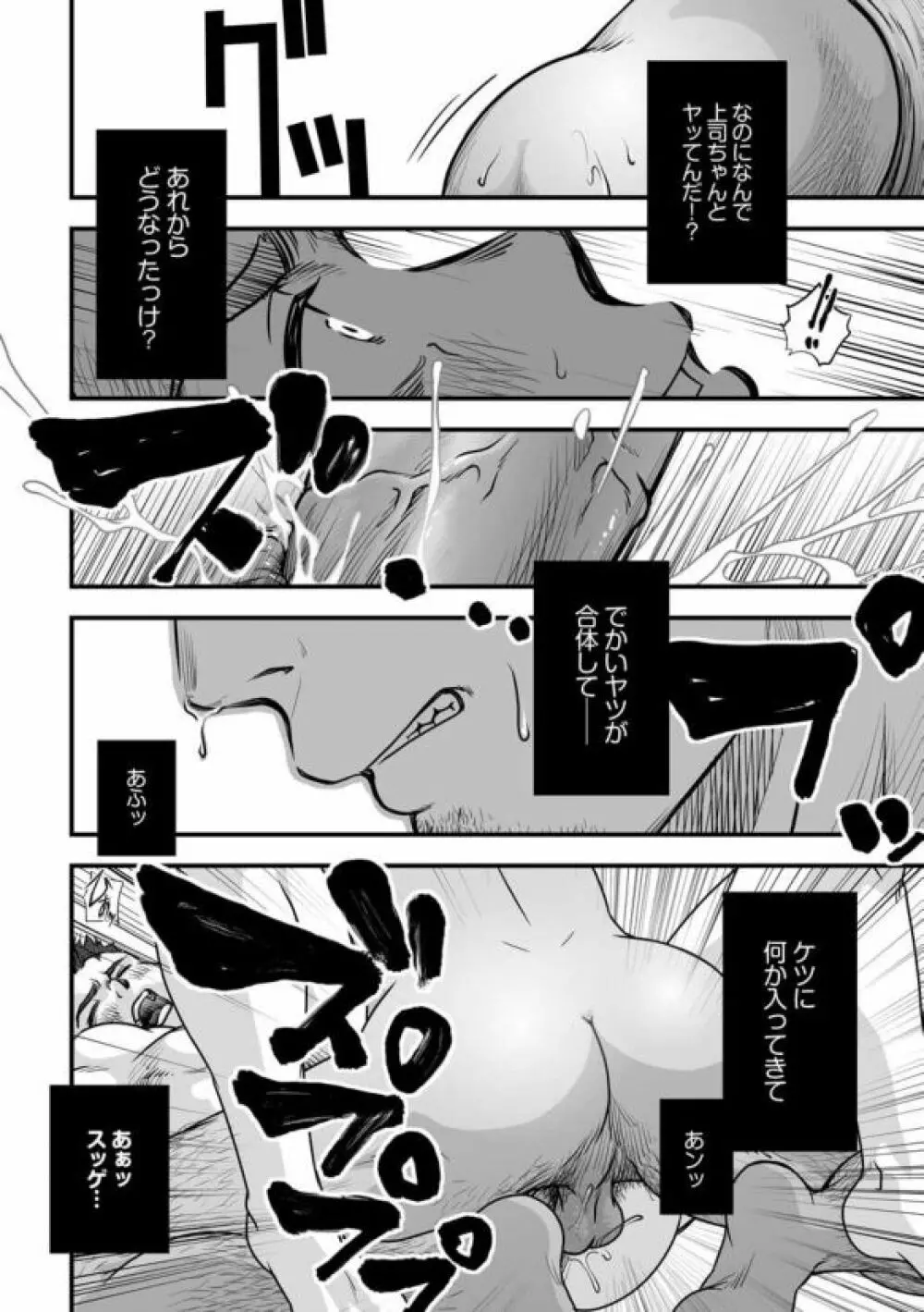 [パグミィ (犬太)] 戦え!+++(ぷらすさん)!!3 [DL版] Page.8