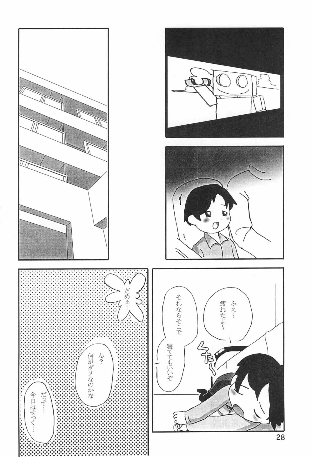 からりうむこみっく 4 おんなのこいろ '99 Xmas Page.30