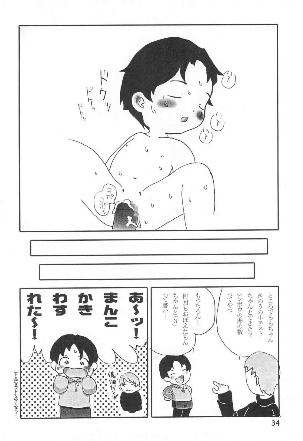 からりうむこみっく 4 おんなのこいろ '99 Xmas Page.36