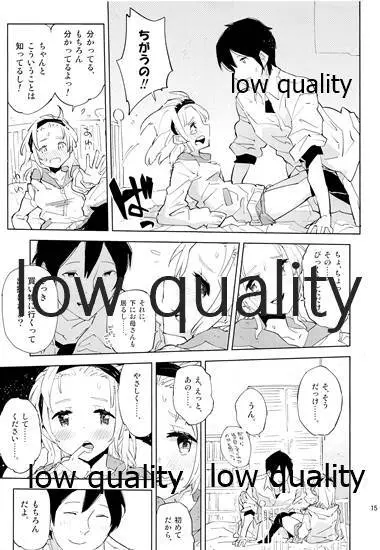 大好きな先生との、私の初めて Page.14