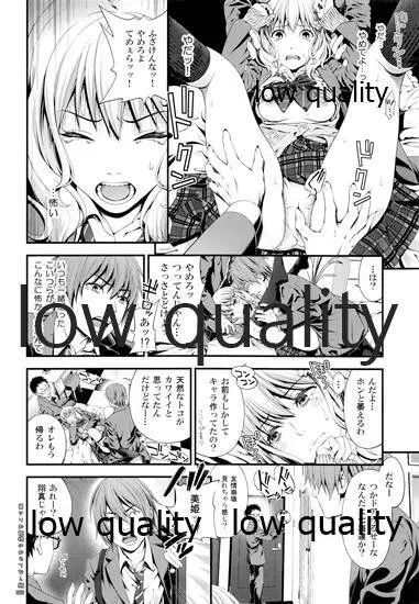 裏アリお姫様のおもてなし顔 Page.9