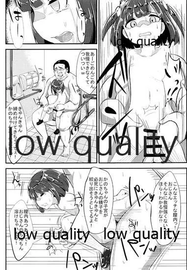 今日の「はじめて」教室 そのにっ Page.14