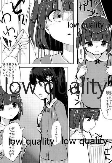 今日の「はじめて」教室 そのにっ Page.2