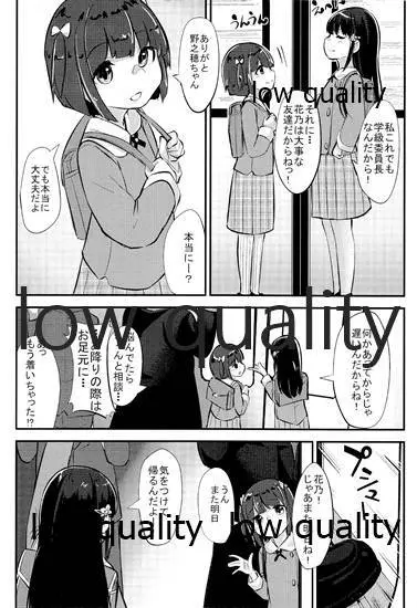 今日の「はじめて」教室 そのにっ Page.3