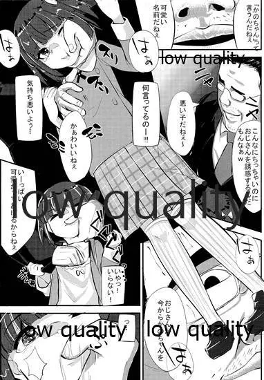 今日の「はじめて」教室 そのにっ Page.6