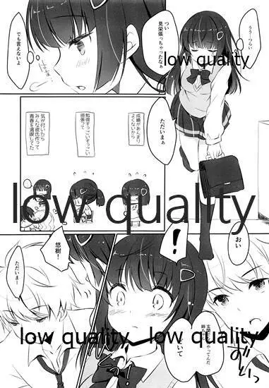 ザンネンな姉ちゃんの秘密 Page.5