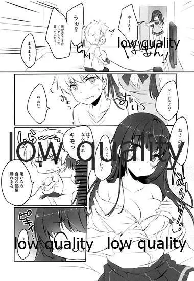 ザンネンな姉ちゃんの秘密 Page.7