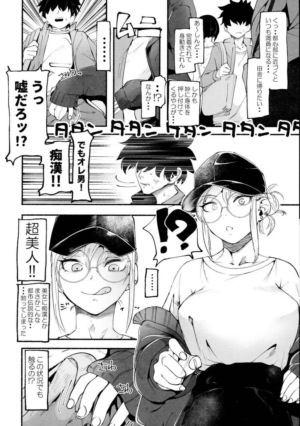 シーメール&メス男子合同誌 SHEMALE C 's HAVEN Page.156