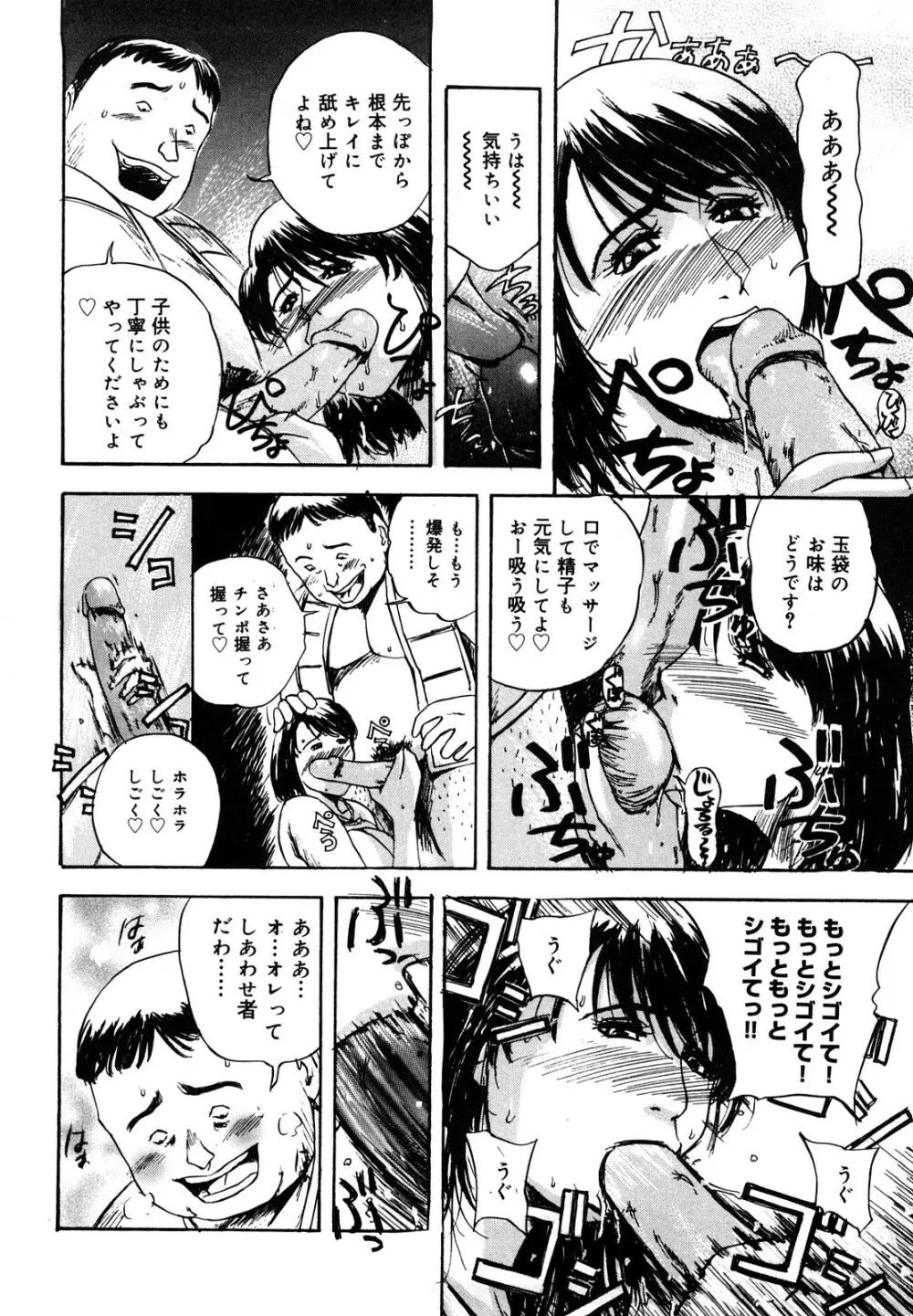 母娘哀歌 Page.126