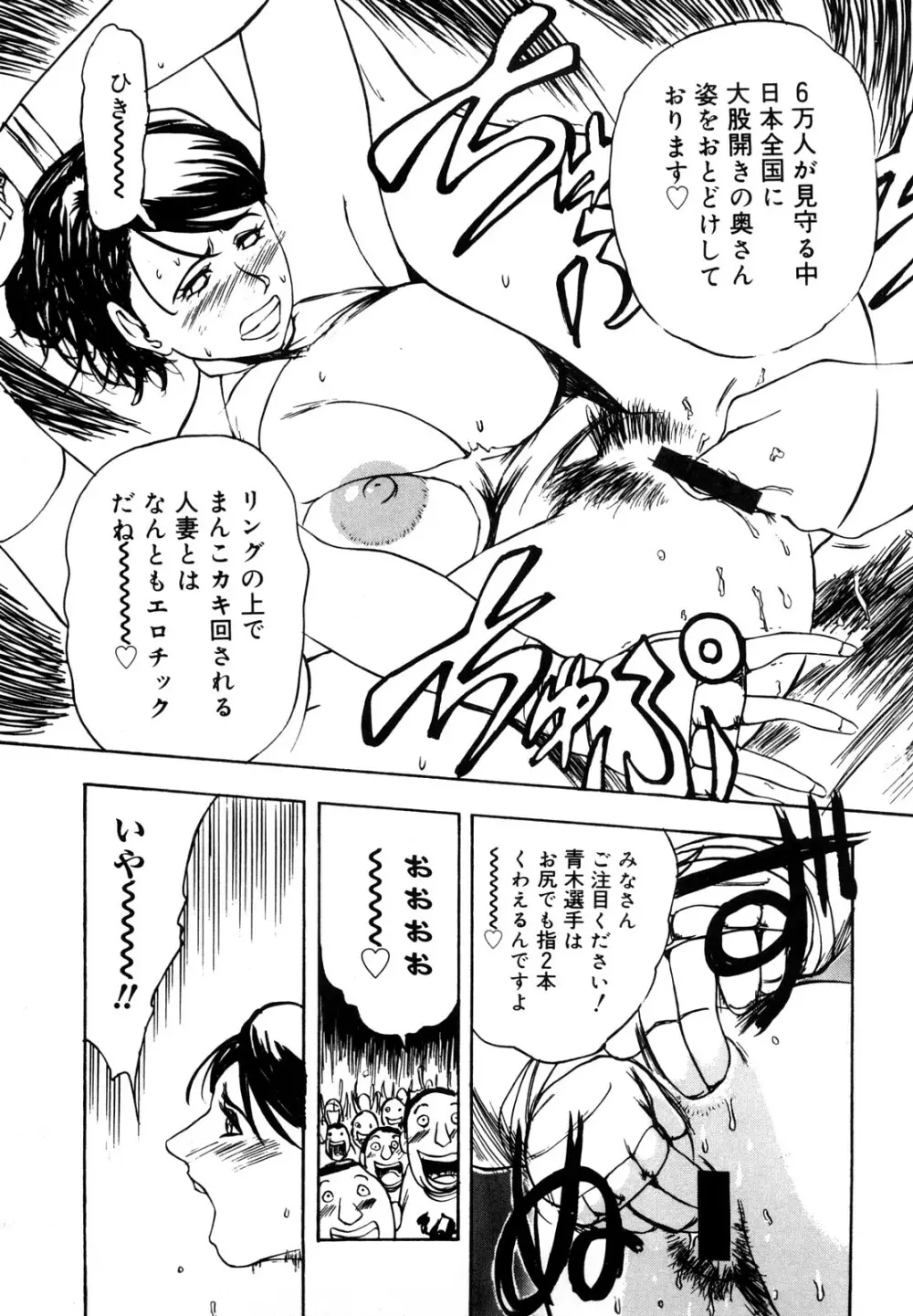 母娘哀歌 Page.163