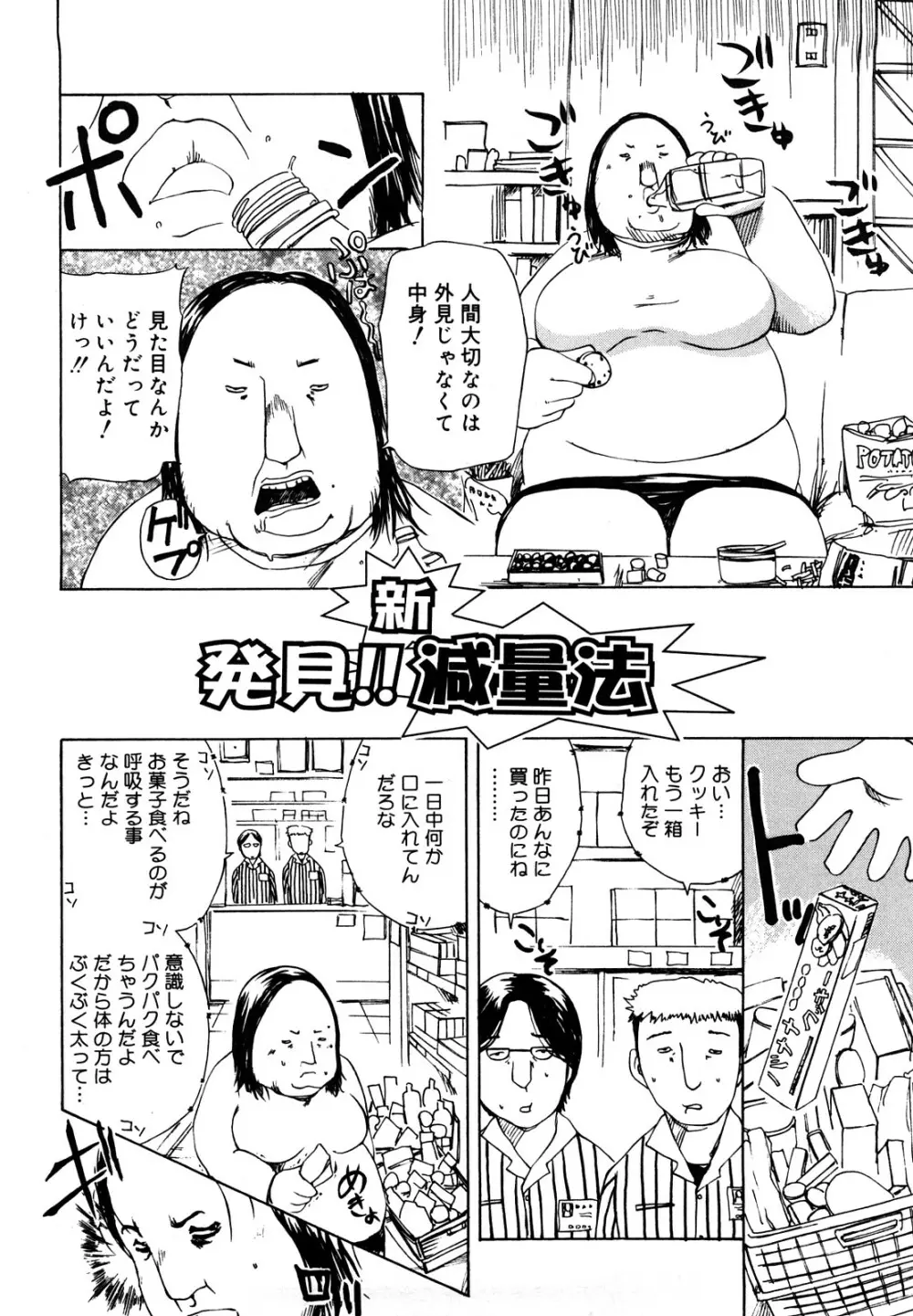 母娘哀歌 Page.182