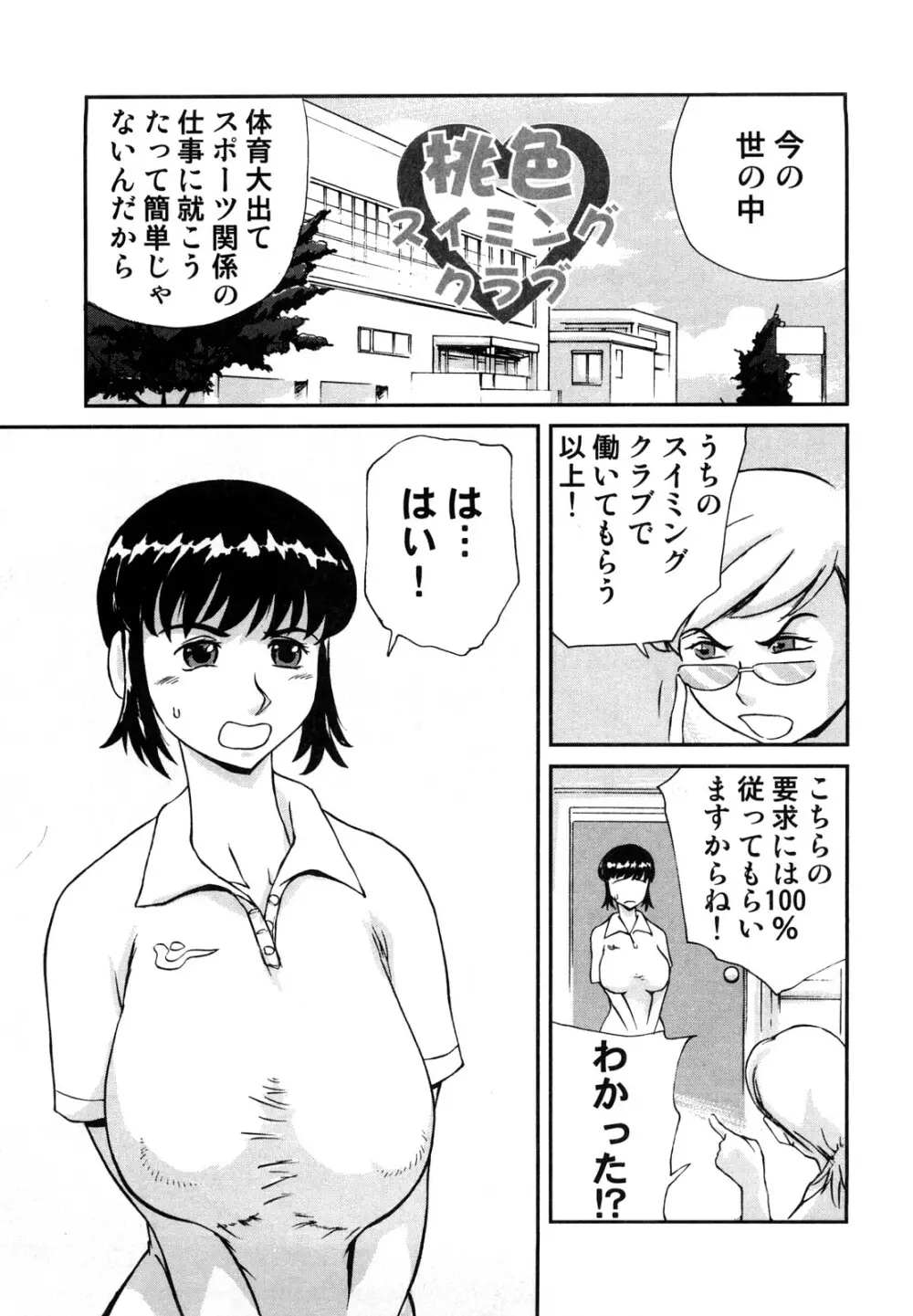 母娘哀歌 Page.217