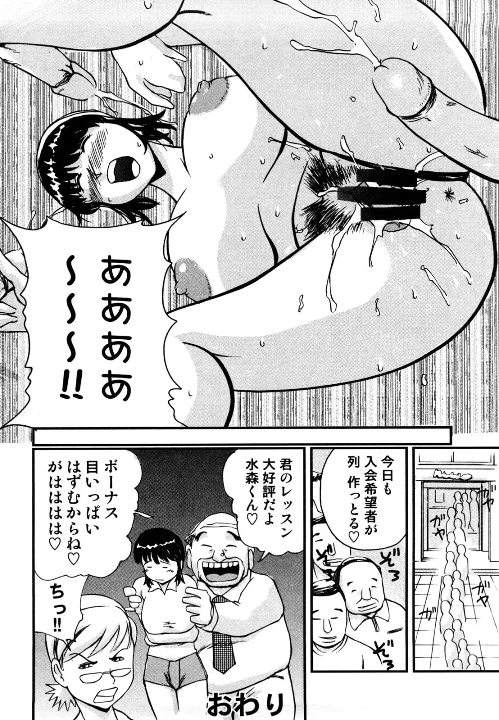 母娘哀歌 Page.232