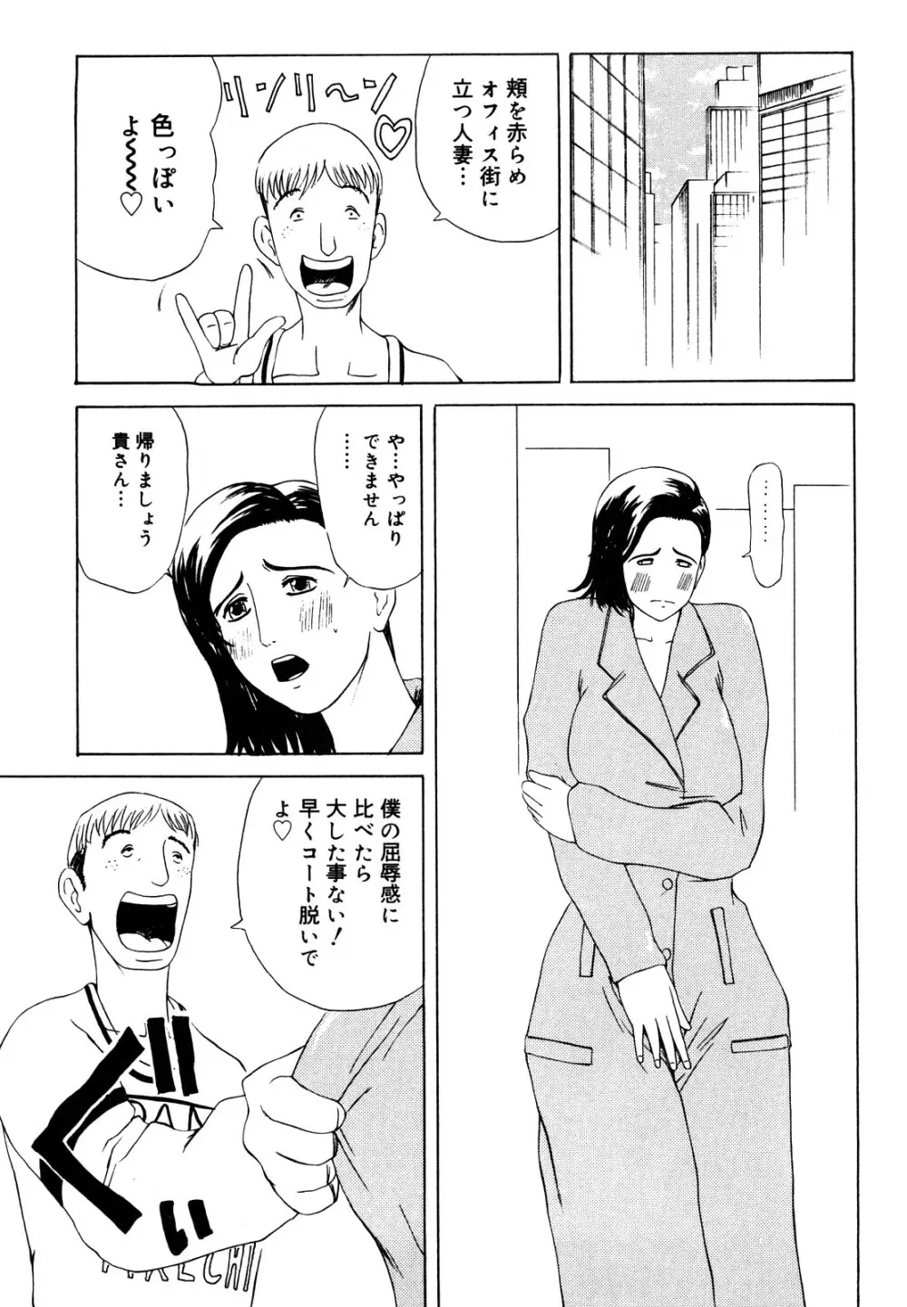 母娘哀歌 Page.57