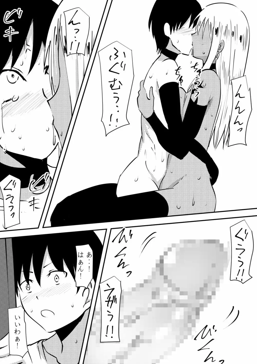 母親凌辱 雌豚調教され黒ギャルビッチへと変貌した母は息子とセックスする Page.33