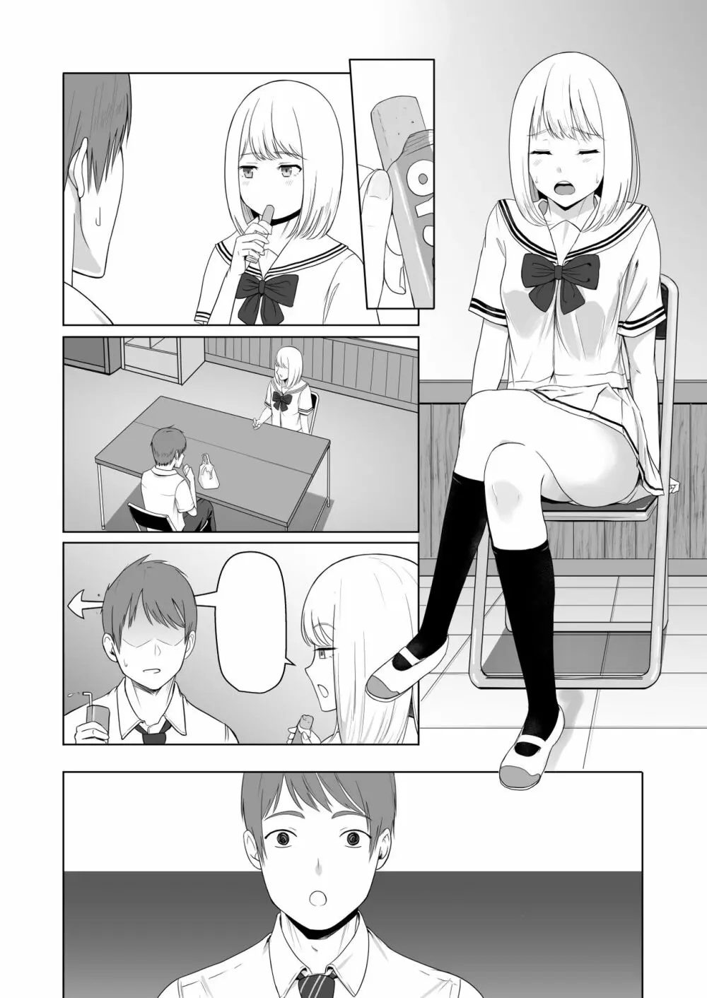 君がため。2 市河いのり ～陥落編～ Page.105