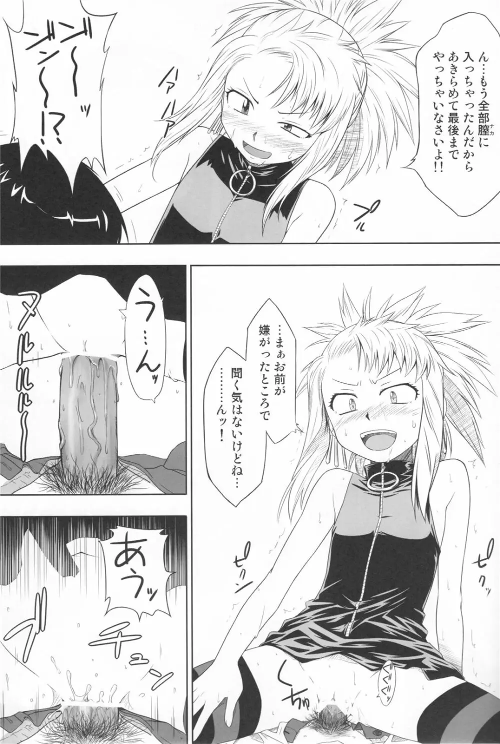 パンドラボックス Page.13