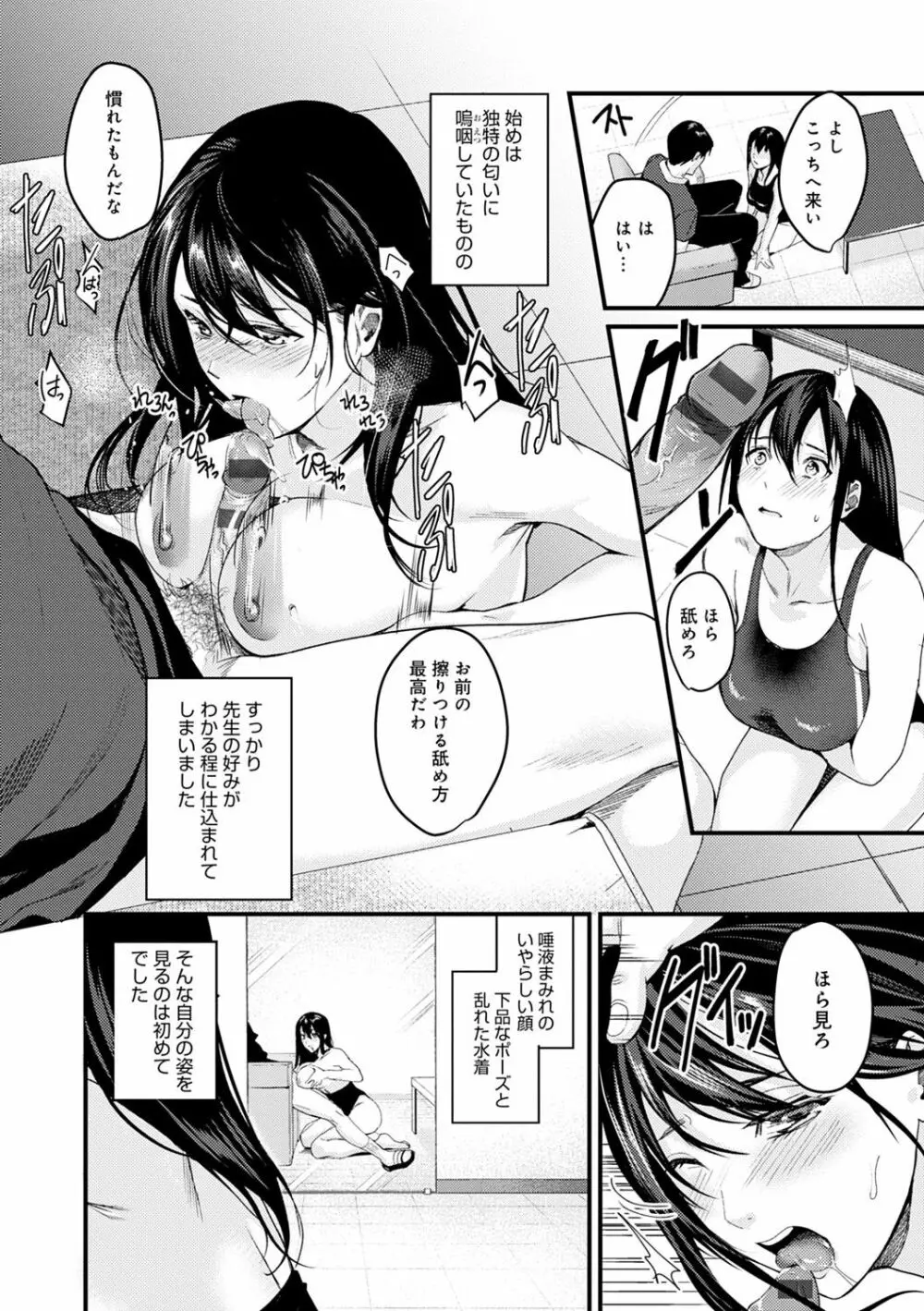 少女ふぉんでゅ Page.163