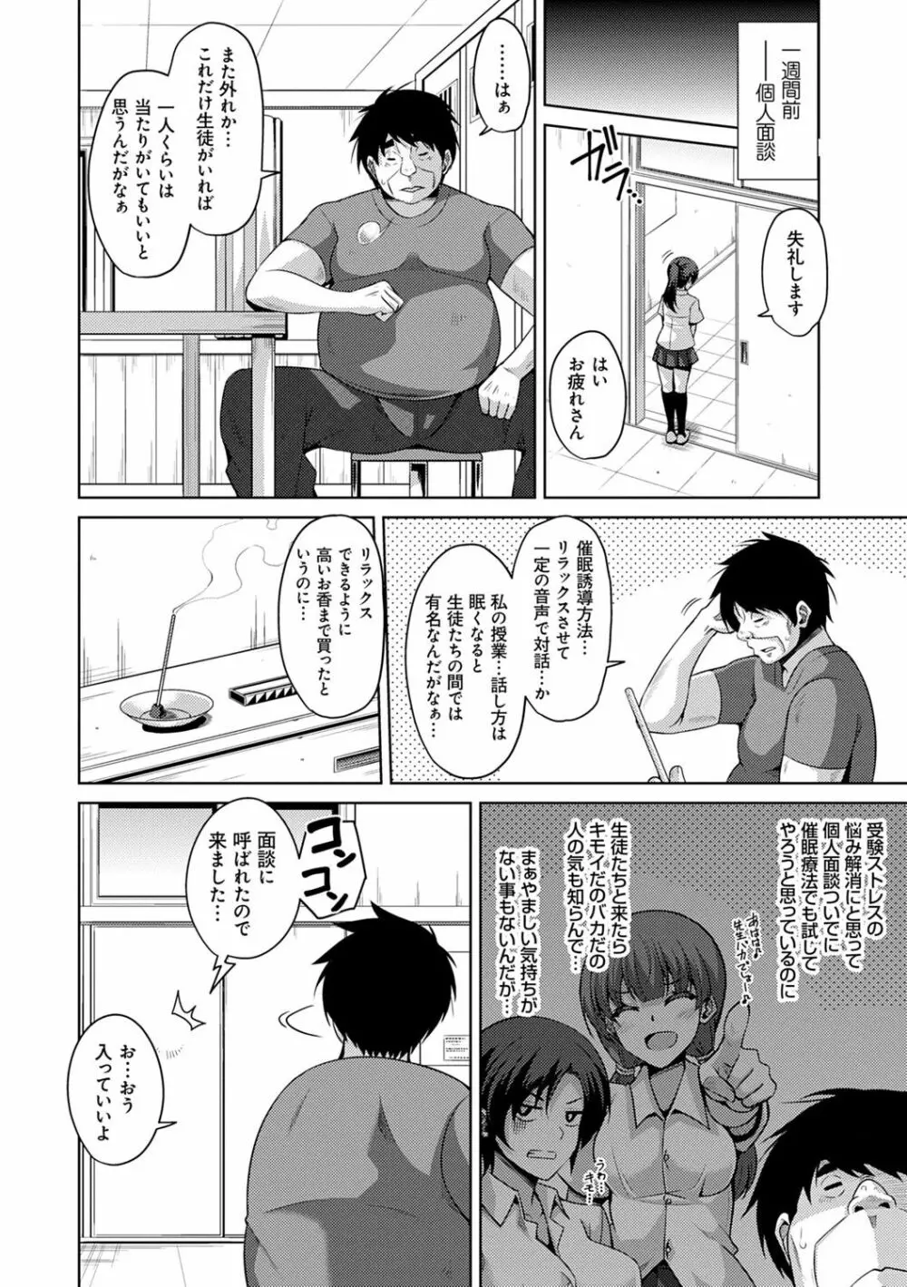 コミ○帰りに異世界転生☆ Page.199