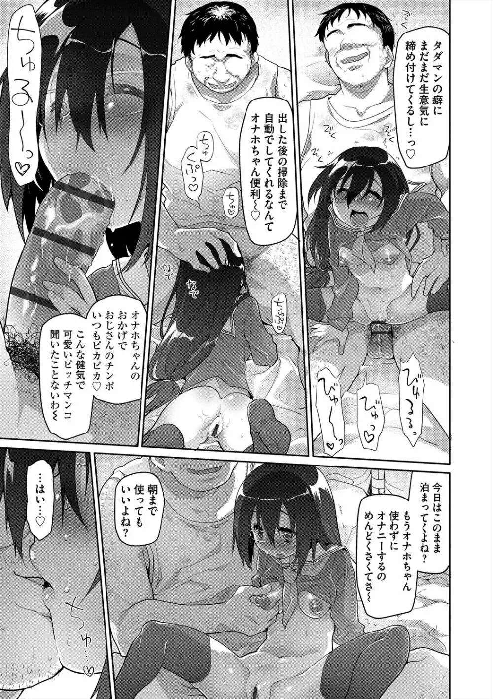 ガールズ・オン・ザ・ブルーフィルム Page.181