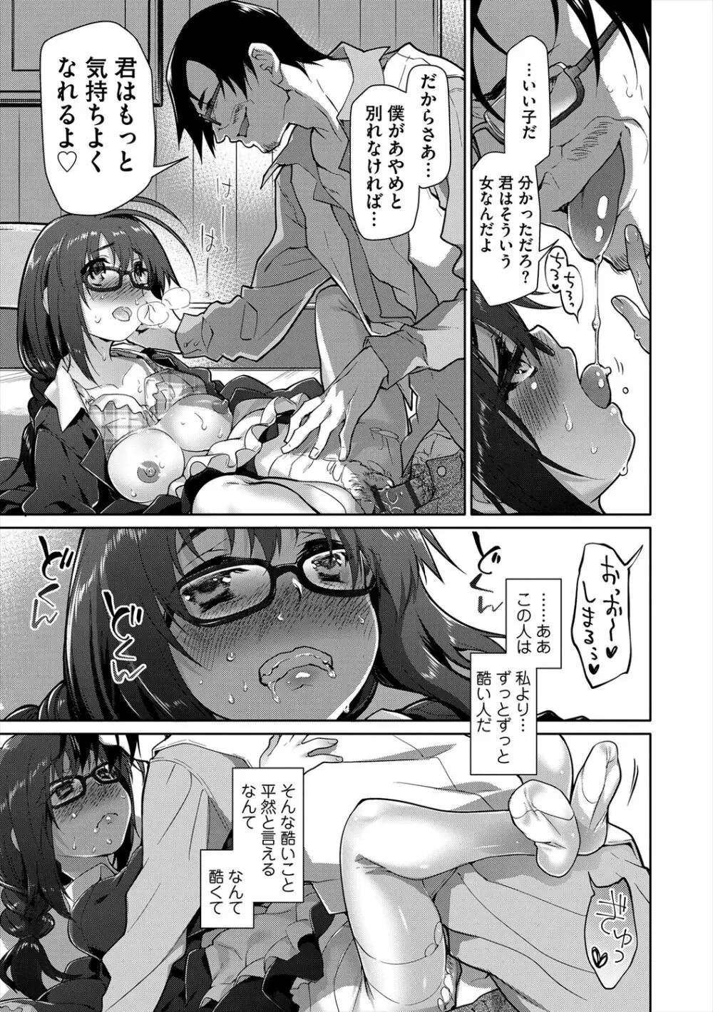 ガールズ・オン・ザ・ブルーフィルム Page.211