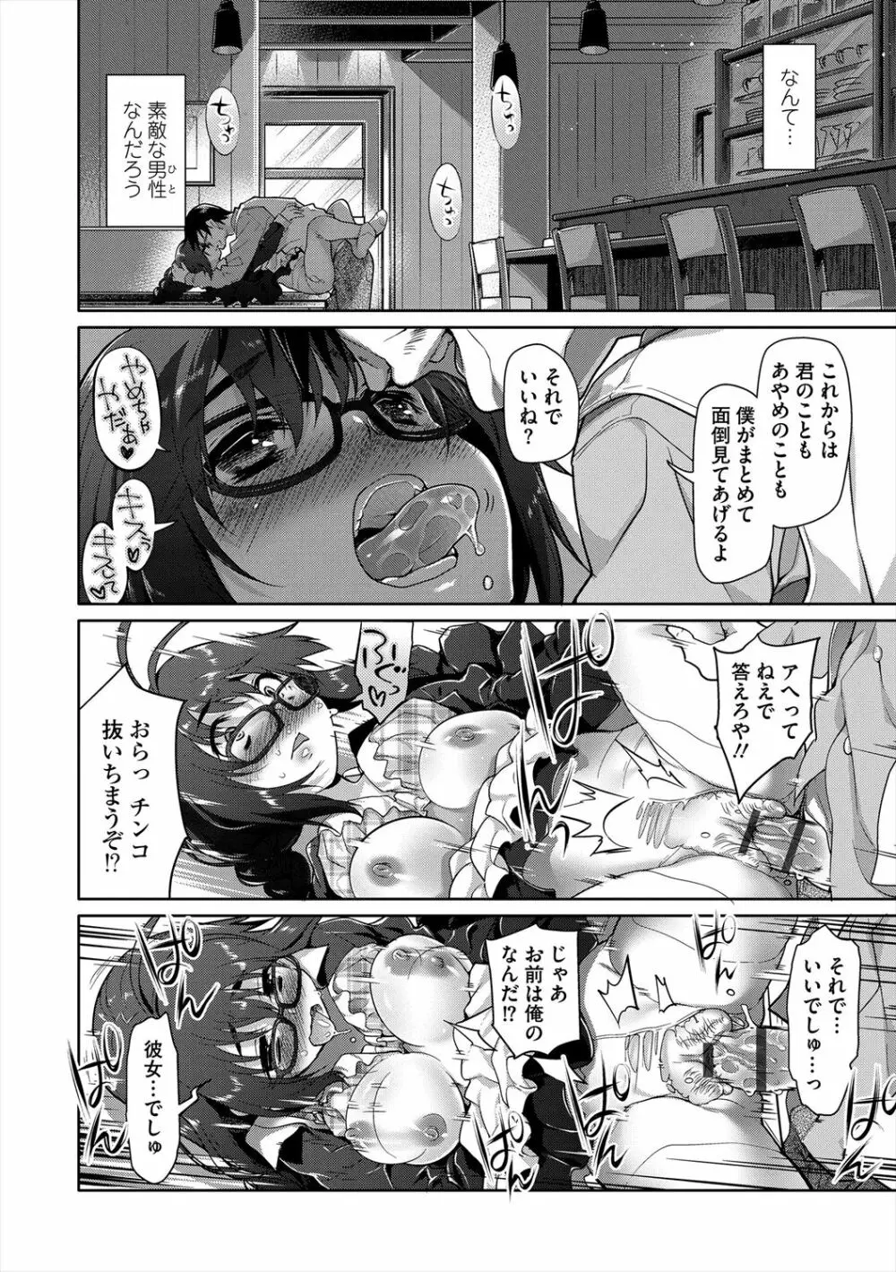 ガールズ・オン・ザ・ブルーフィルム Page.212