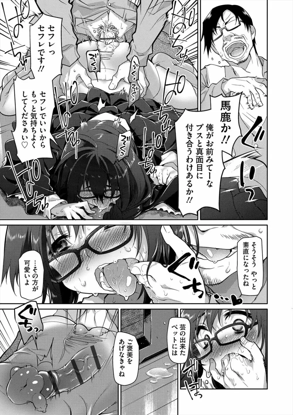 ガールズ・オン・ザ・ブルーフィルム Page.213