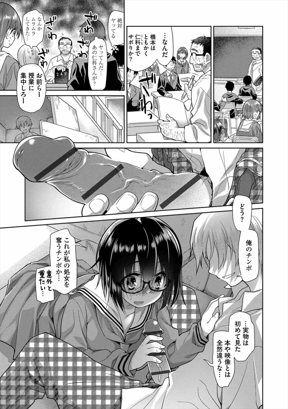 ガールズ・オン・ザ・ブルーフィルム Page.221