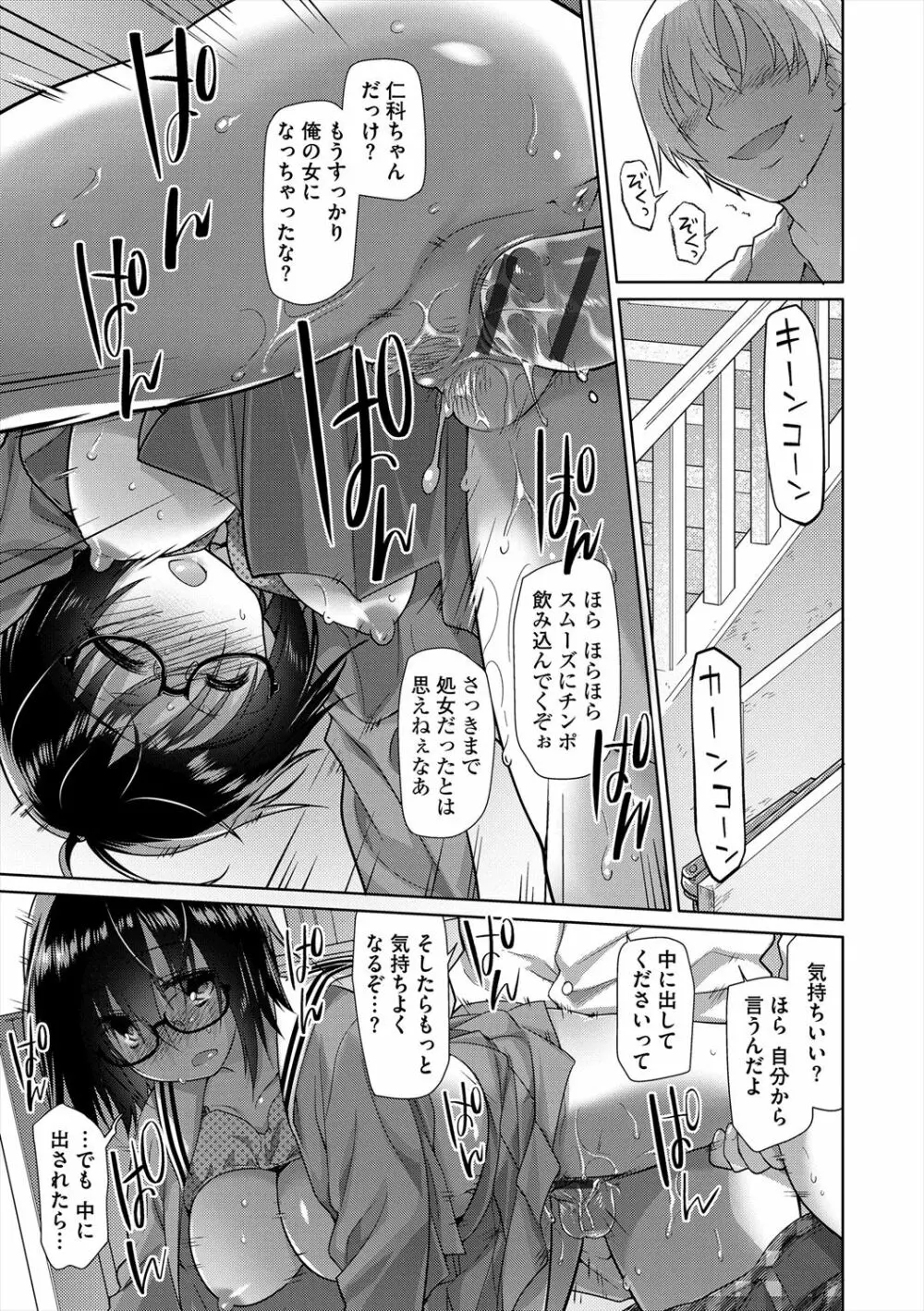 ガールズ・オン・ザ・ブルーフィルム Page.227