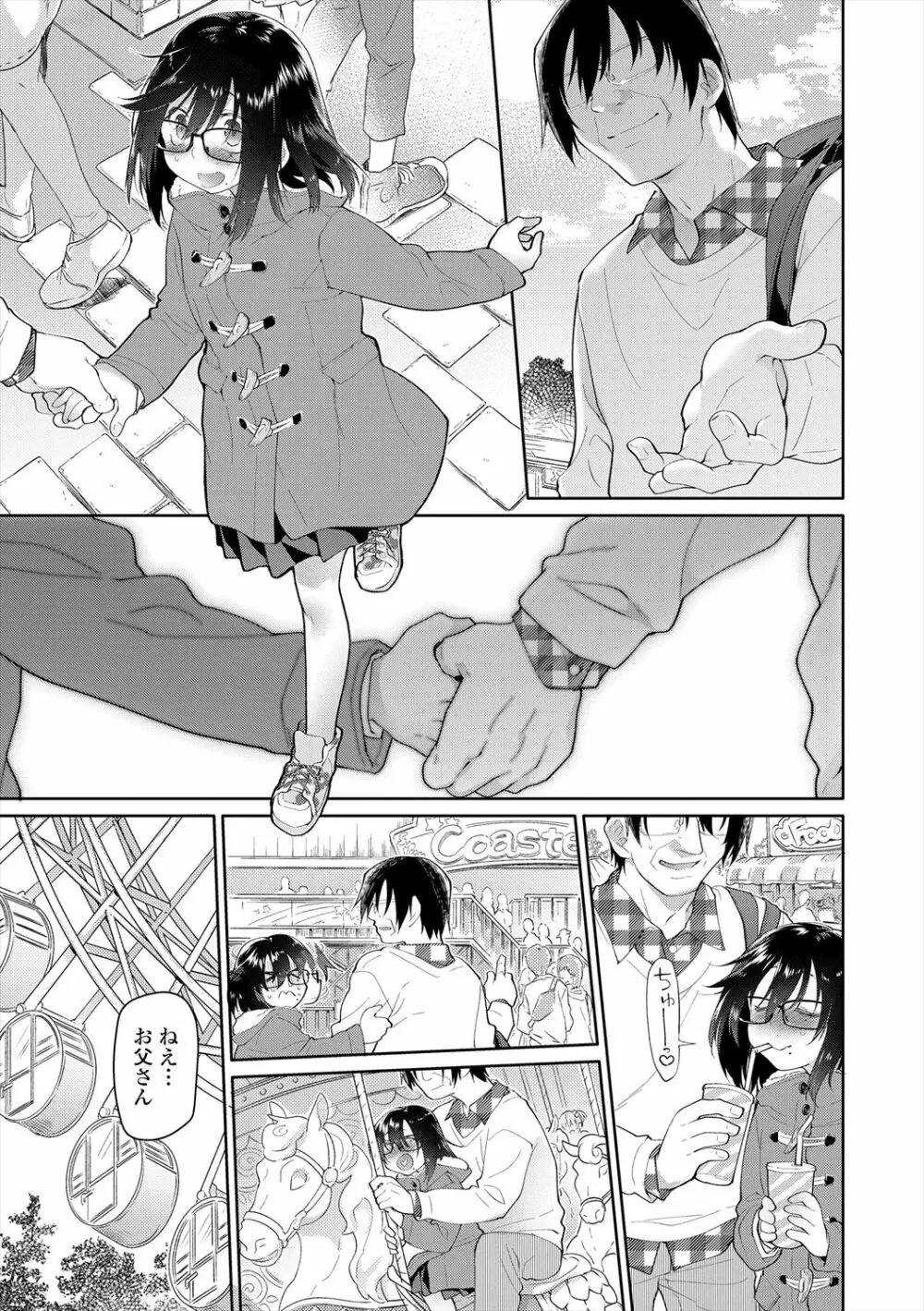 ガールズ・オン・ザ・ブルーフィルム Page.43