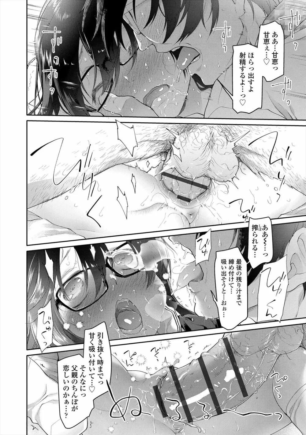 ガールズ・オン・ザ・ブルーフィルム Page.60