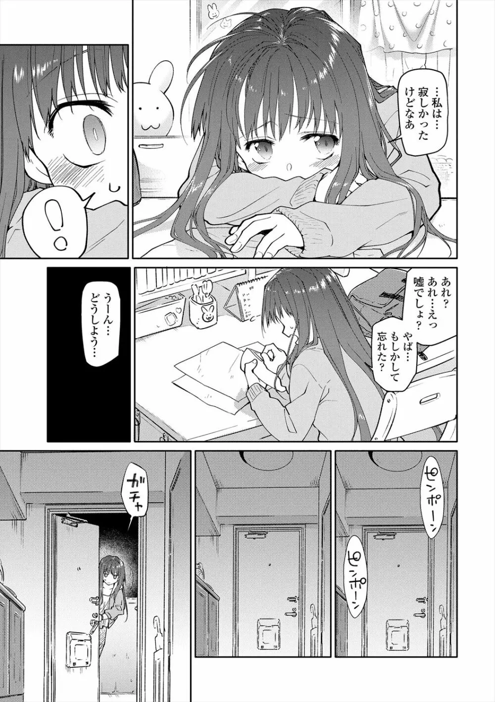 ガールズ・オン・ザ・ブルーフィルム Page.87