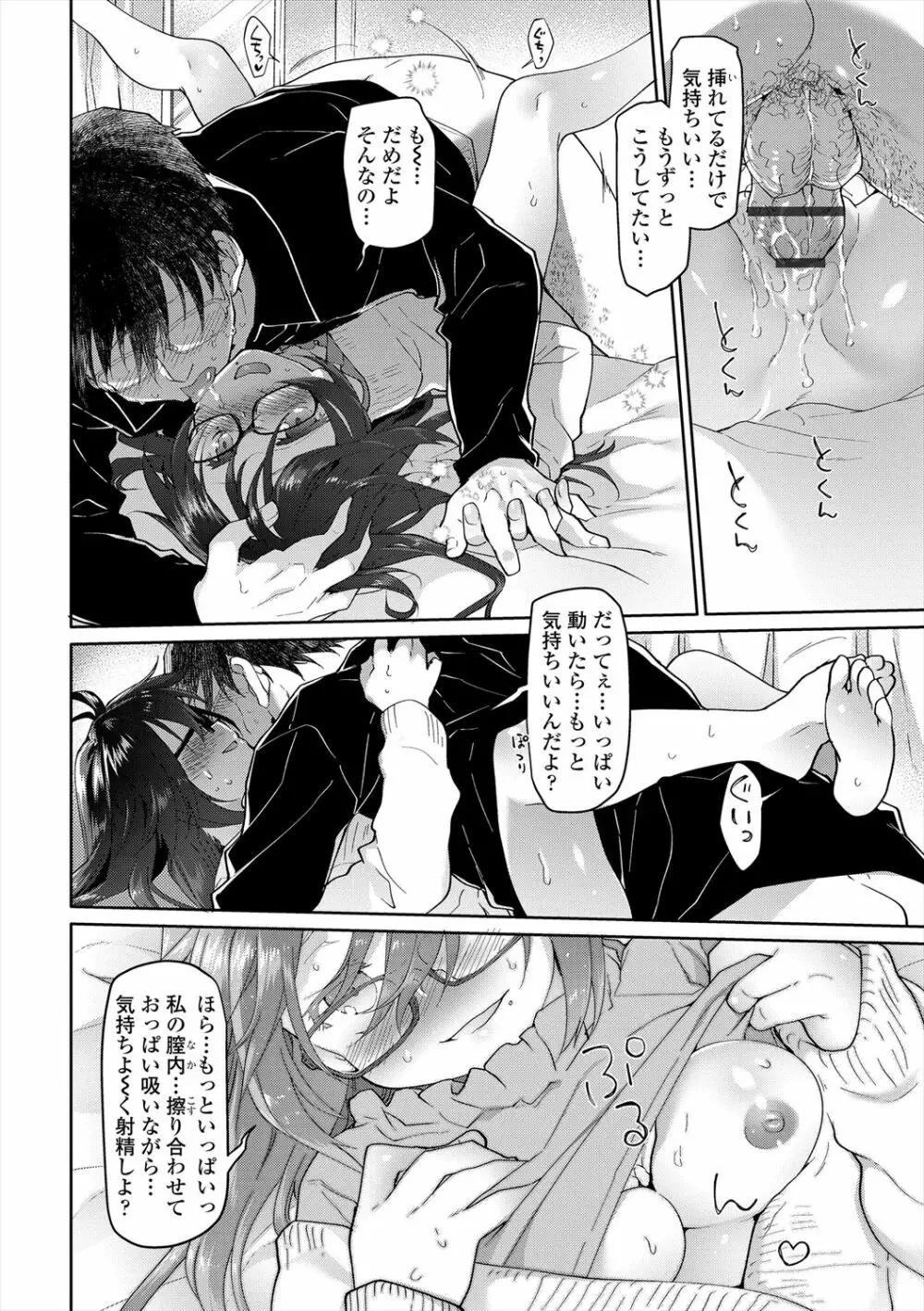 ガールズ・オン・ザ・ブルーフィルム Page.92