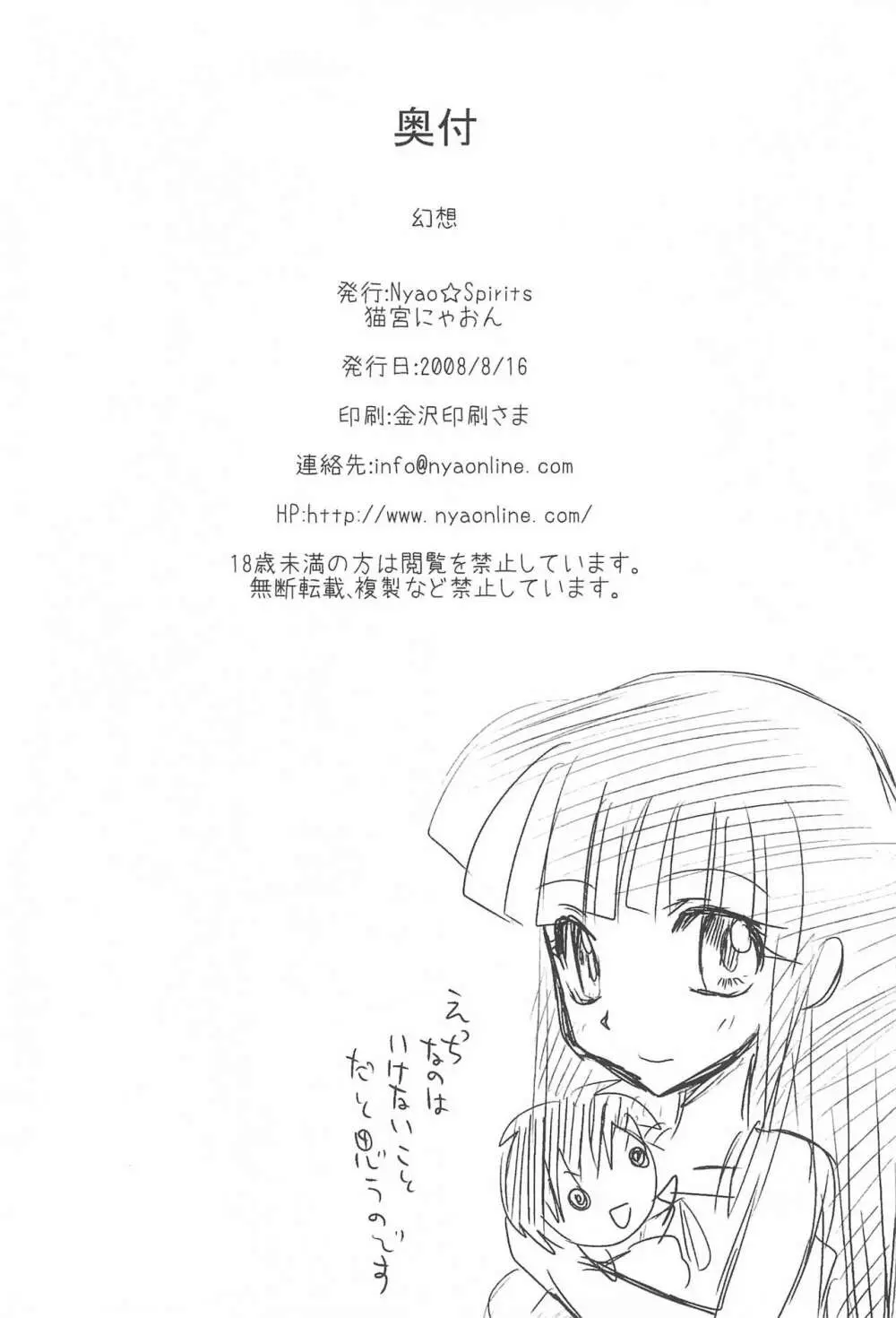 幻想 Page.50