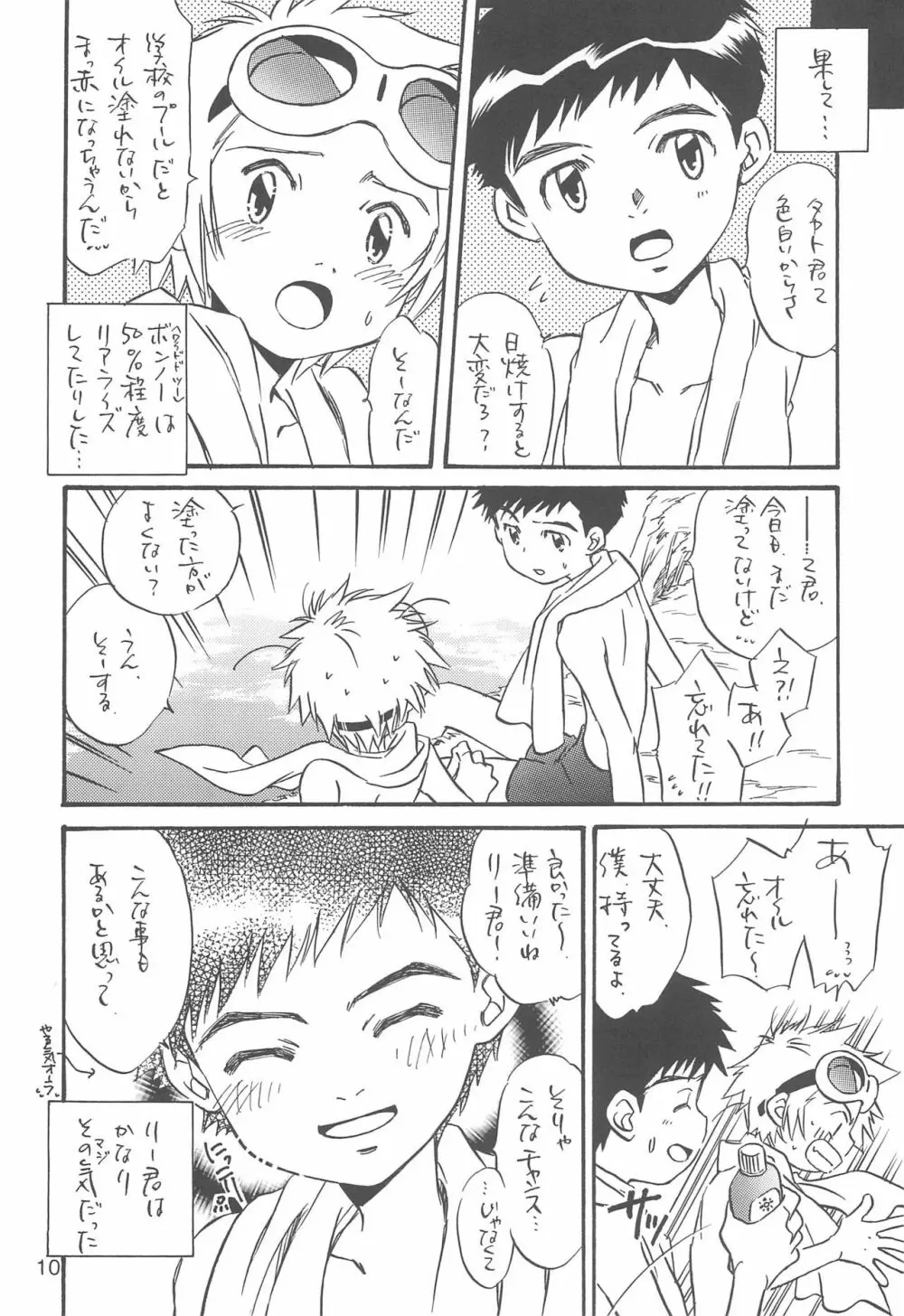 T-KIDS Page.10