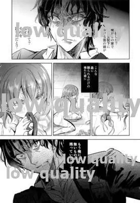 コドクの蟲達 Page.10