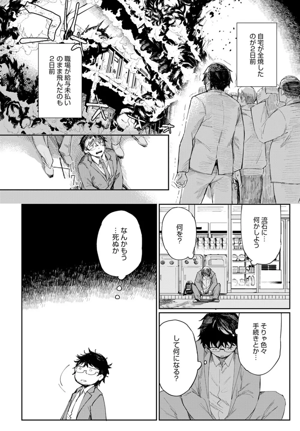 ギャルのオナペット Page.2