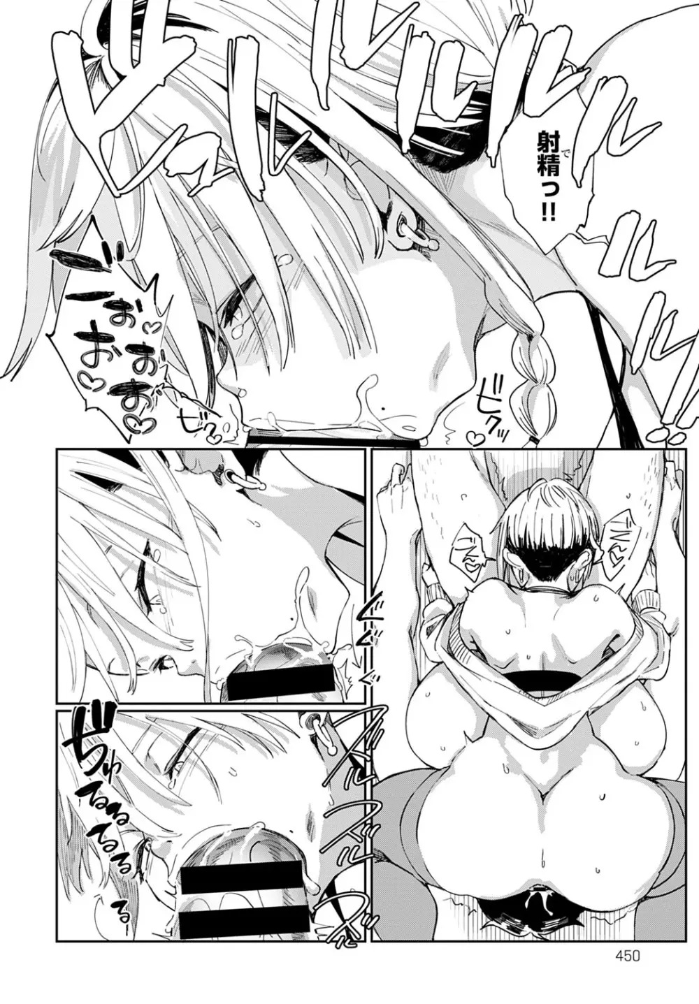 ギャルのオナペット Page.36