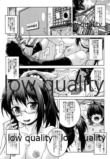 理科伽!! Page.4