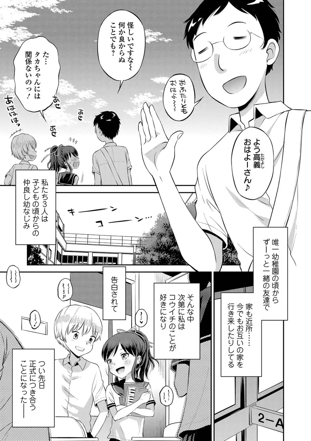 COMIC オルガ vol.23 Page.5