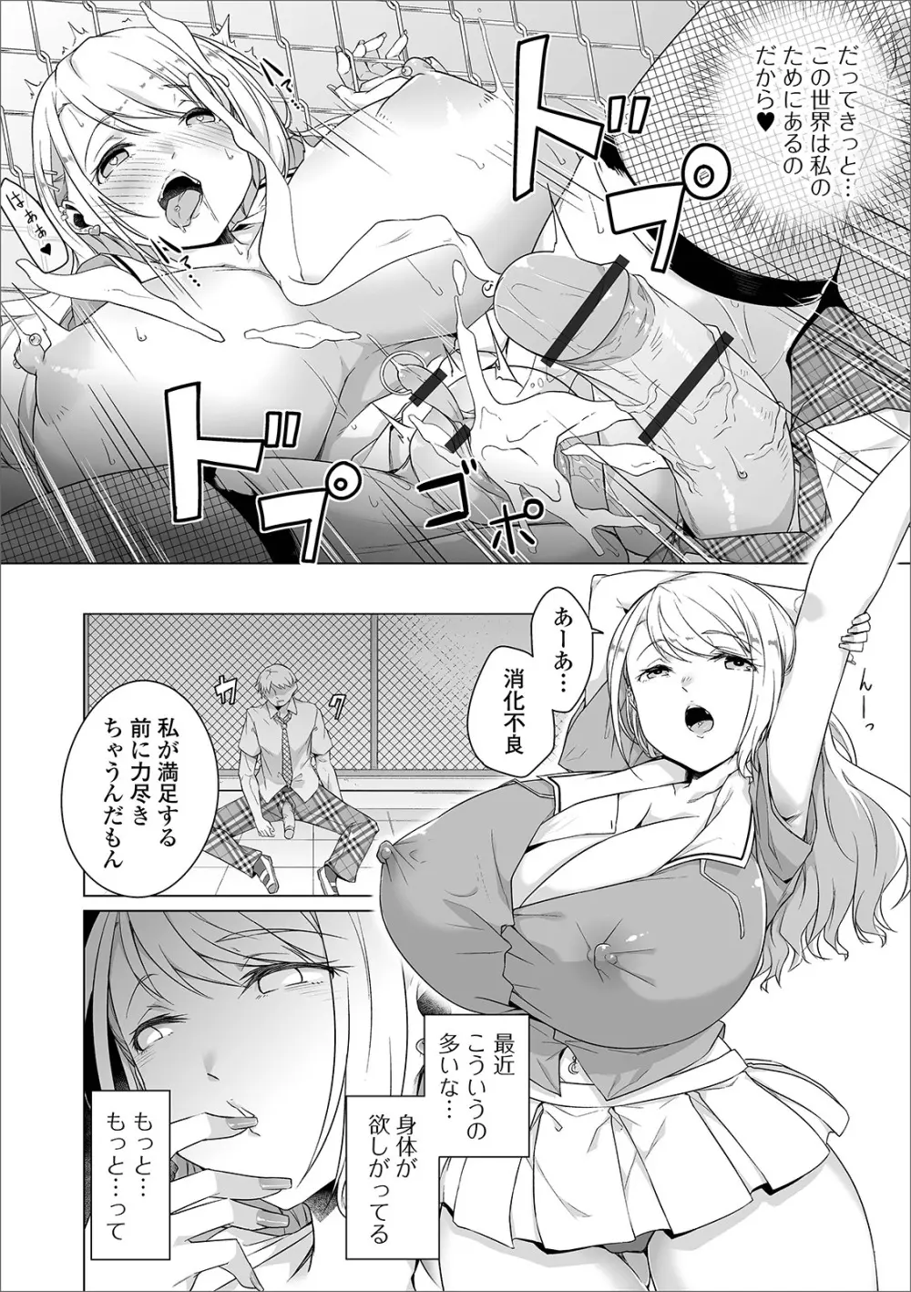 COMIC オルガ vol.23 Page.66