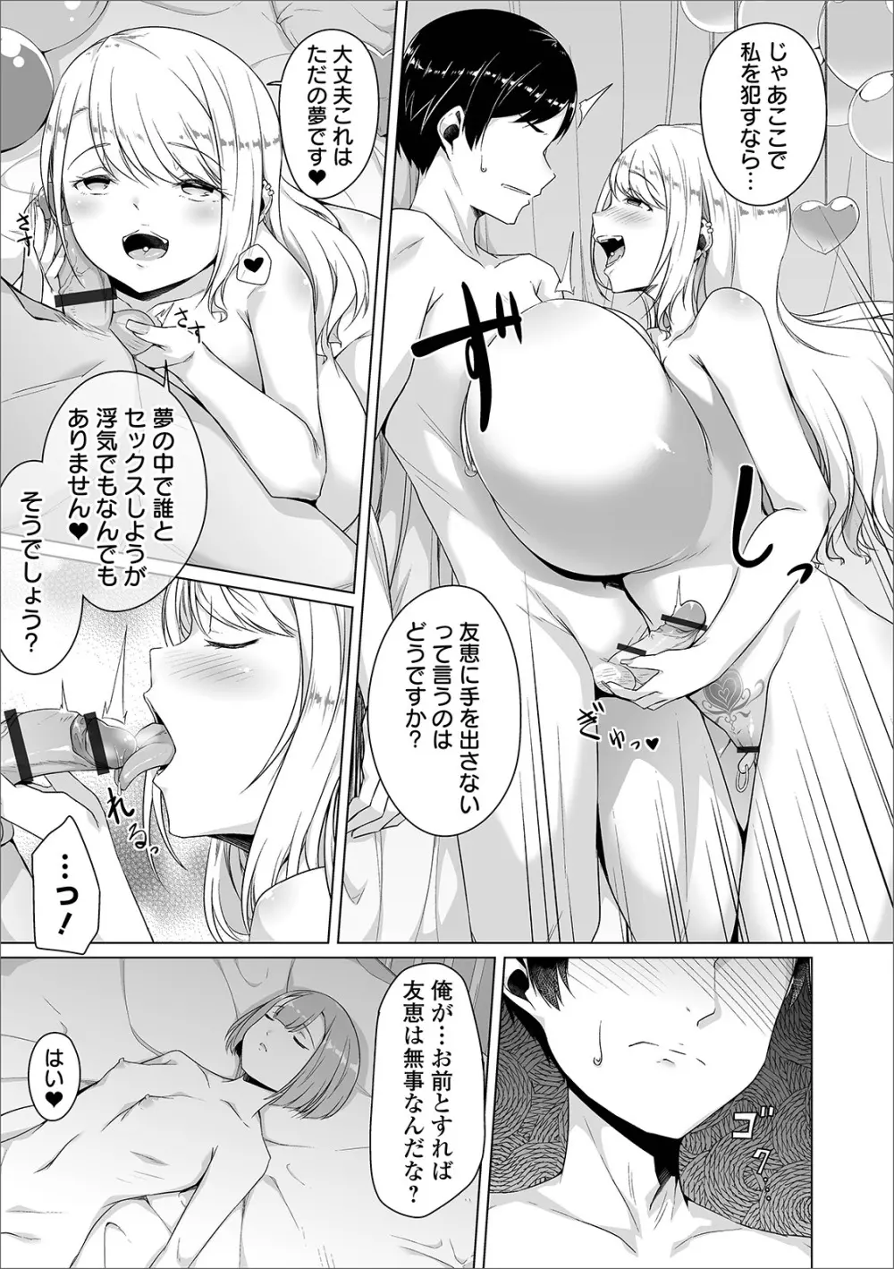 COMIC オルガ vol.23 Page.73